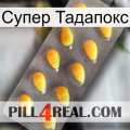 Супер Тадапокс cialis1